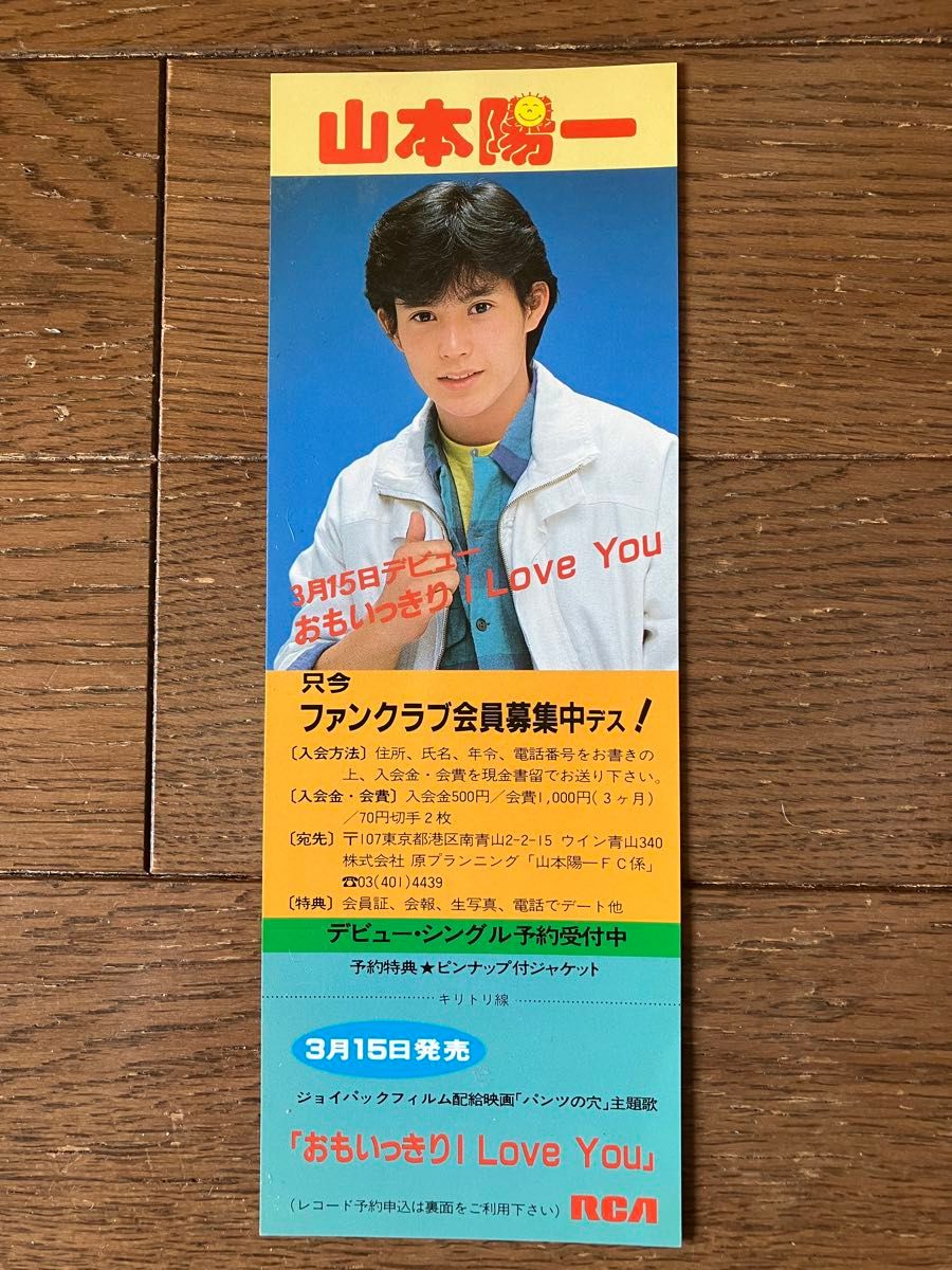 山本陽一 直筆サイン色紙|Yahoo!フリマ(旧PayPayフリマ) 山本陽一 直筆サイン色紙|Yahoo!フリマ(旧PayPayフリマ)
