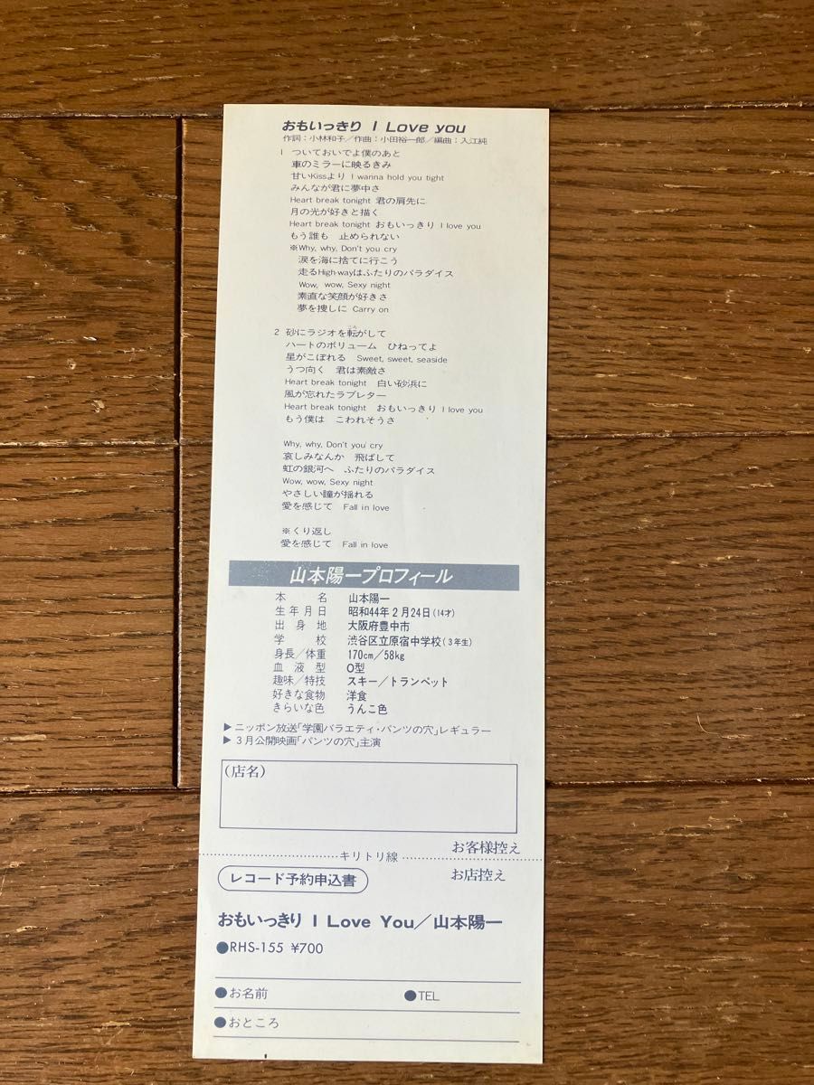 山本陽一 直筆サイン色紙|Yahoo!フリマ(旧PayPayフリマ) 山本陽一 直筆サイン色紙|Yahoo!フリマ(旧PayPayフリマ)