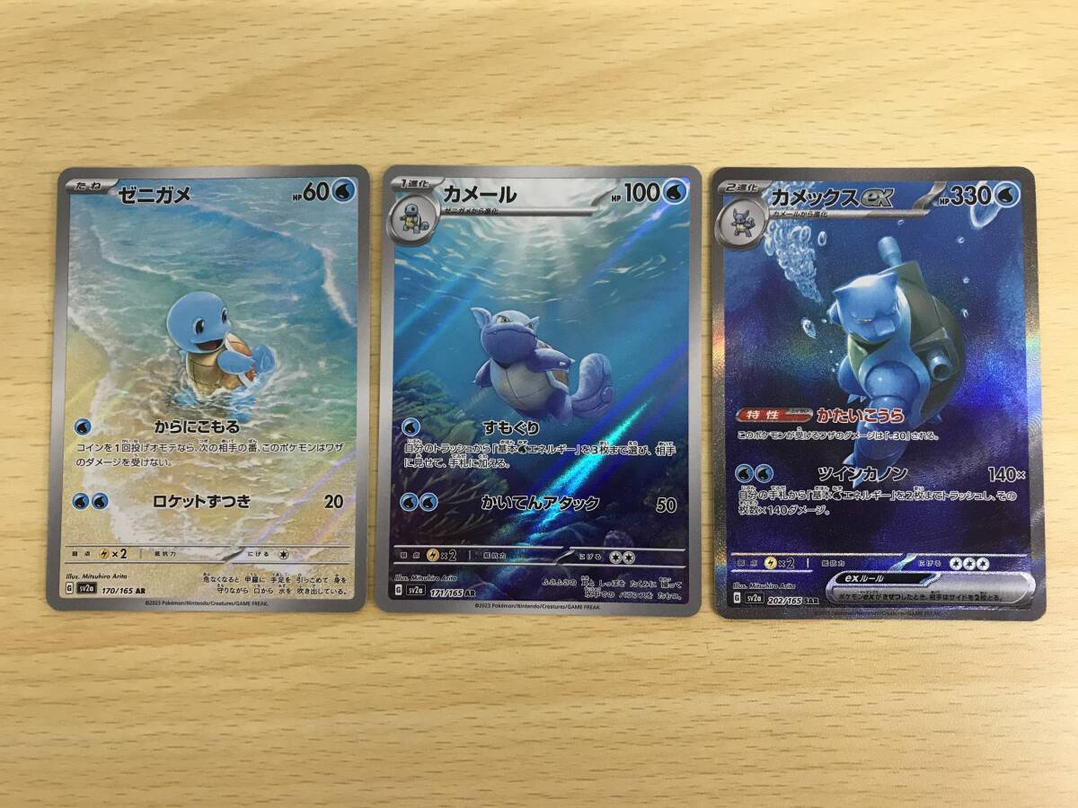 ポケモンカード ゼニガメ カメール カメックス 3連番 PSA10 ポケモンカード ゼニガメ カメール カメックス 3連番 PSA10