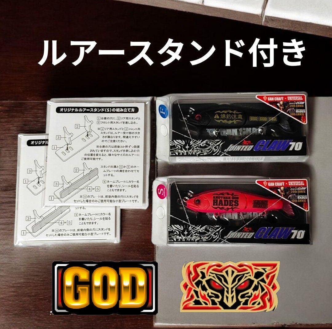 未開封品】ガンクラフト ルアー アナザーゴッドハーデス 未開封品】ガンクラフト ルアー アナザーゴッドハーデス