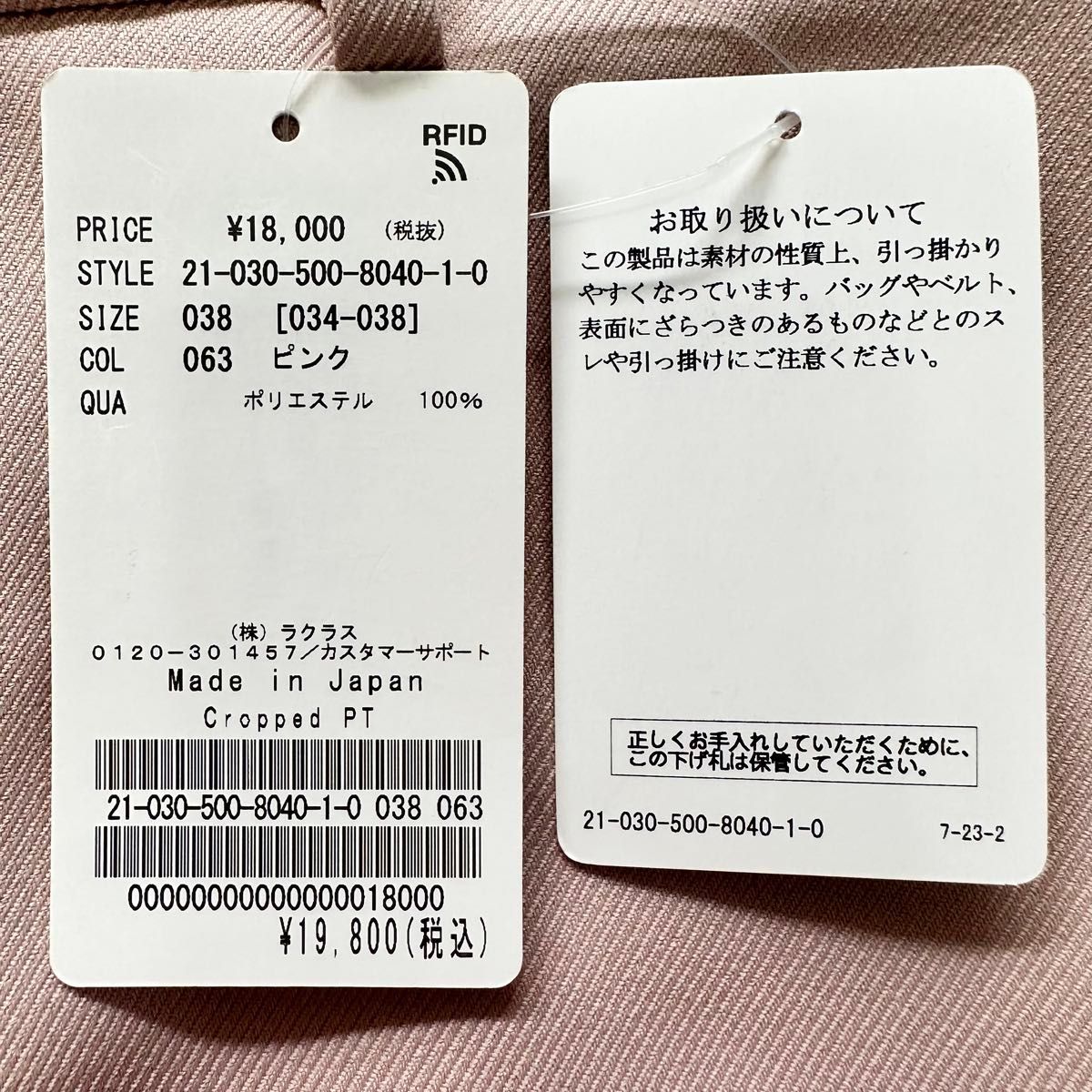 新品未使用 タグ付き EVERYDAY I LIKE Deuxieme Classe Cropped 新品未使用 タグ付き EVERYDAY I LIKE Deuxieme Classe Cropped