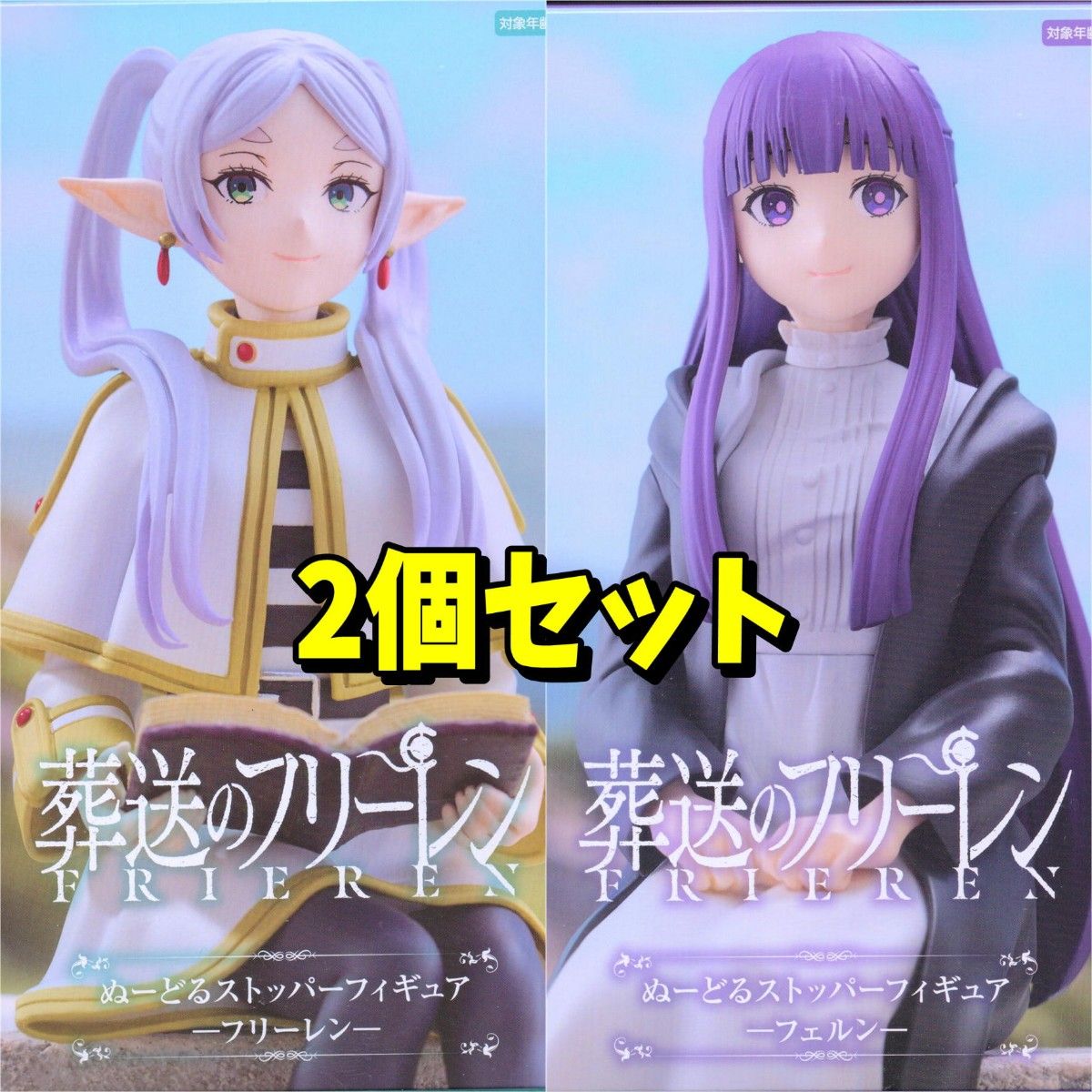 葬送のフリーレン ぬーどるストッパーフィギュア ーフェルンー 葬送のフリーレン ぬーどるストッパーフィギュア ーフェルンー