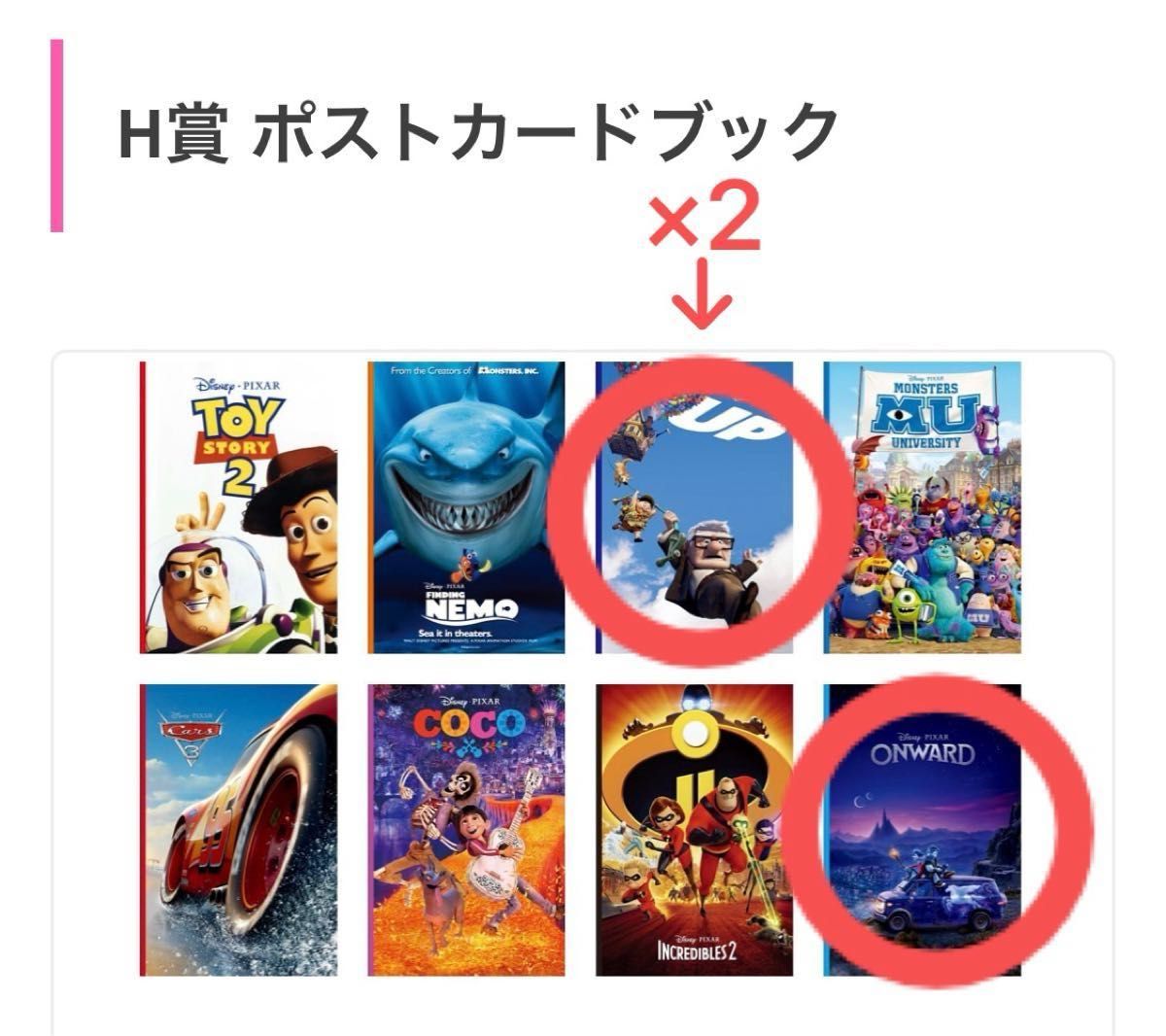 ピクサーハッピーくじ PIXAR Happyくじ 14点セット|Yahoo ピクサーハッピーくじ PIXAR Happyくじ 14点セット|Yahoo