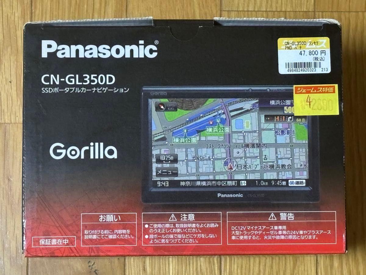 Panasonic CN-GL350D Gorilla SSD カーナビ　ポータブルナビ パナソニック ゴリラ