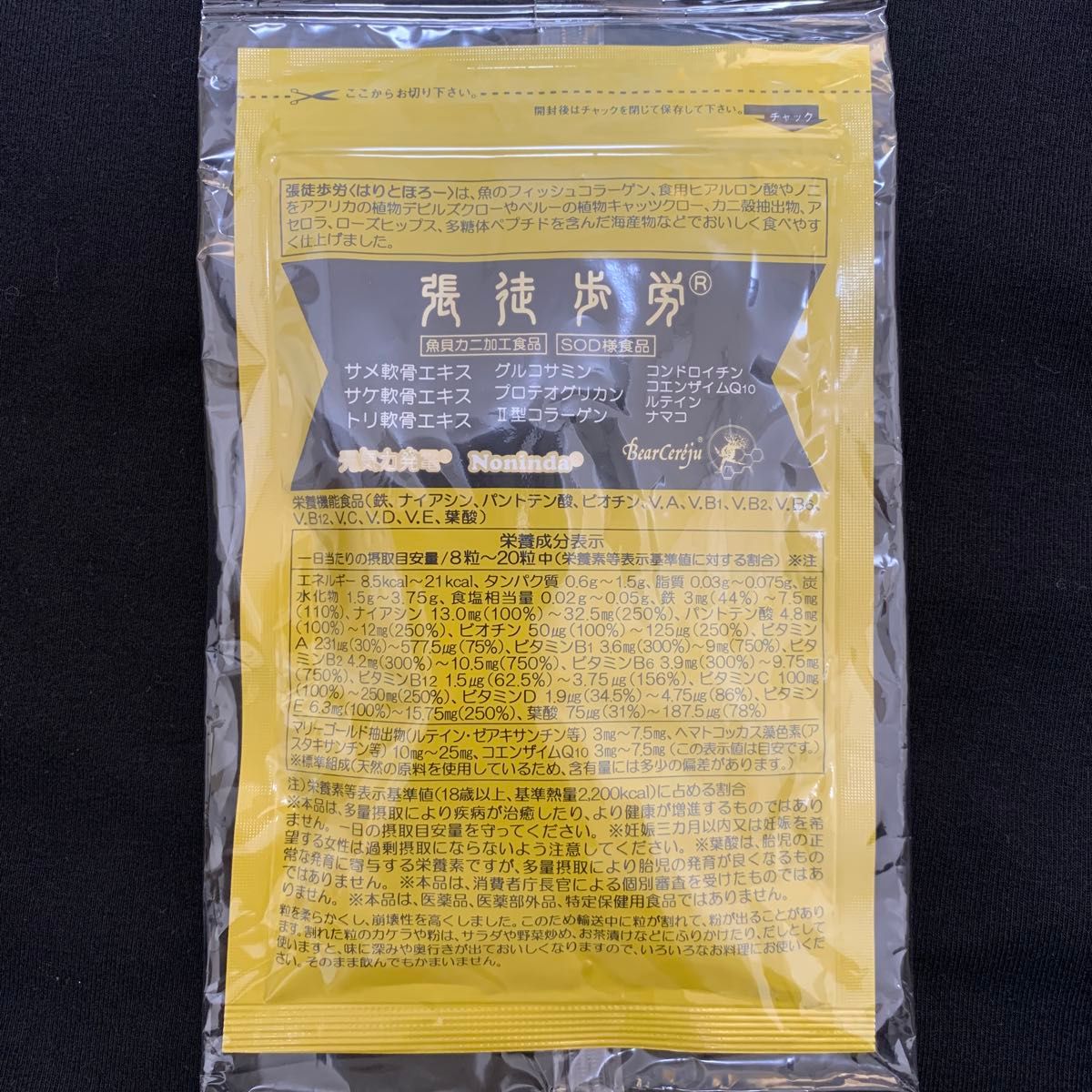 ベルセレージュ ハリホロ 張徒歩労 はりとほろー|Yahoo!フリマ ベルセレージュ ハリホロ 張徒歩労 はりとほろー|Yahoo!フリマ
