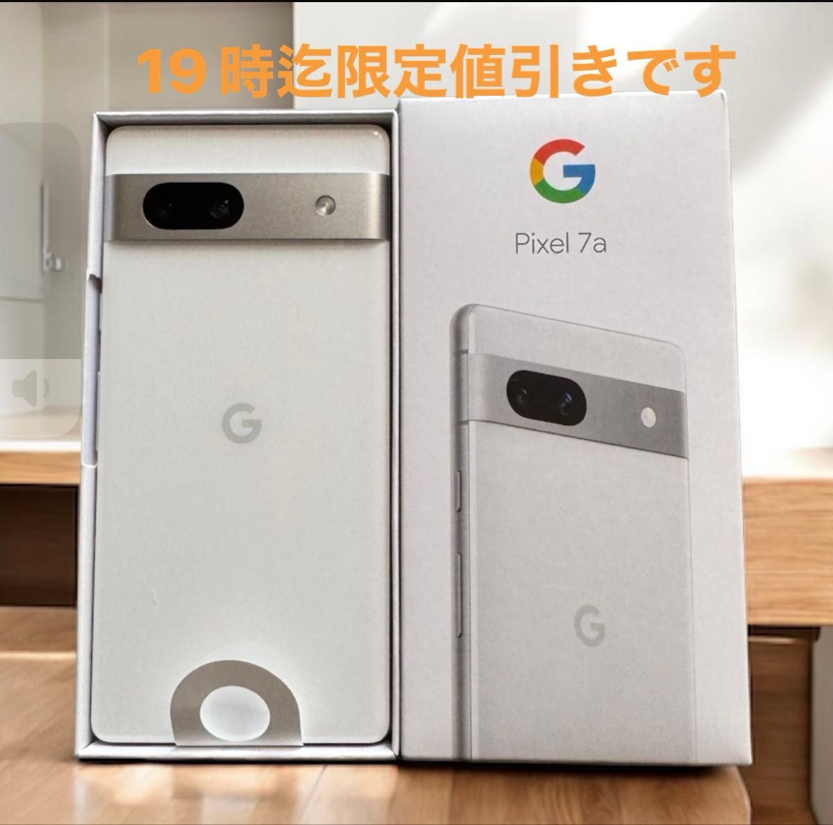 グーグル ピクセル 7a 本体 snow ピクセル 新品未使用 SIMフリー グーグル ピクセル 7a 本体 snow ピクセル 新品未使用 SIMフリー