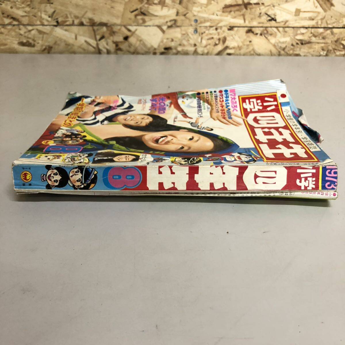 日本全国送料無料商品 特集 レトロ 小学館 小学四年生 当時物 ウルトラマン 児童雑誌 雑誌 児童コミック誌