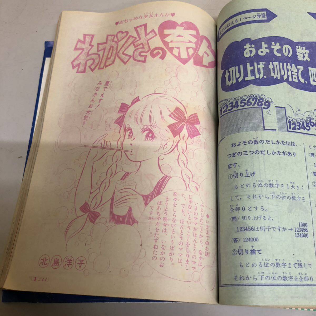 小学四年生 小学館 レトロ 当時物 雑誌 児童雑誌 ウルトラマン 小学四年生 小学館 レトロ 当時物 雑誌 児童雑誌 ウルトラマン