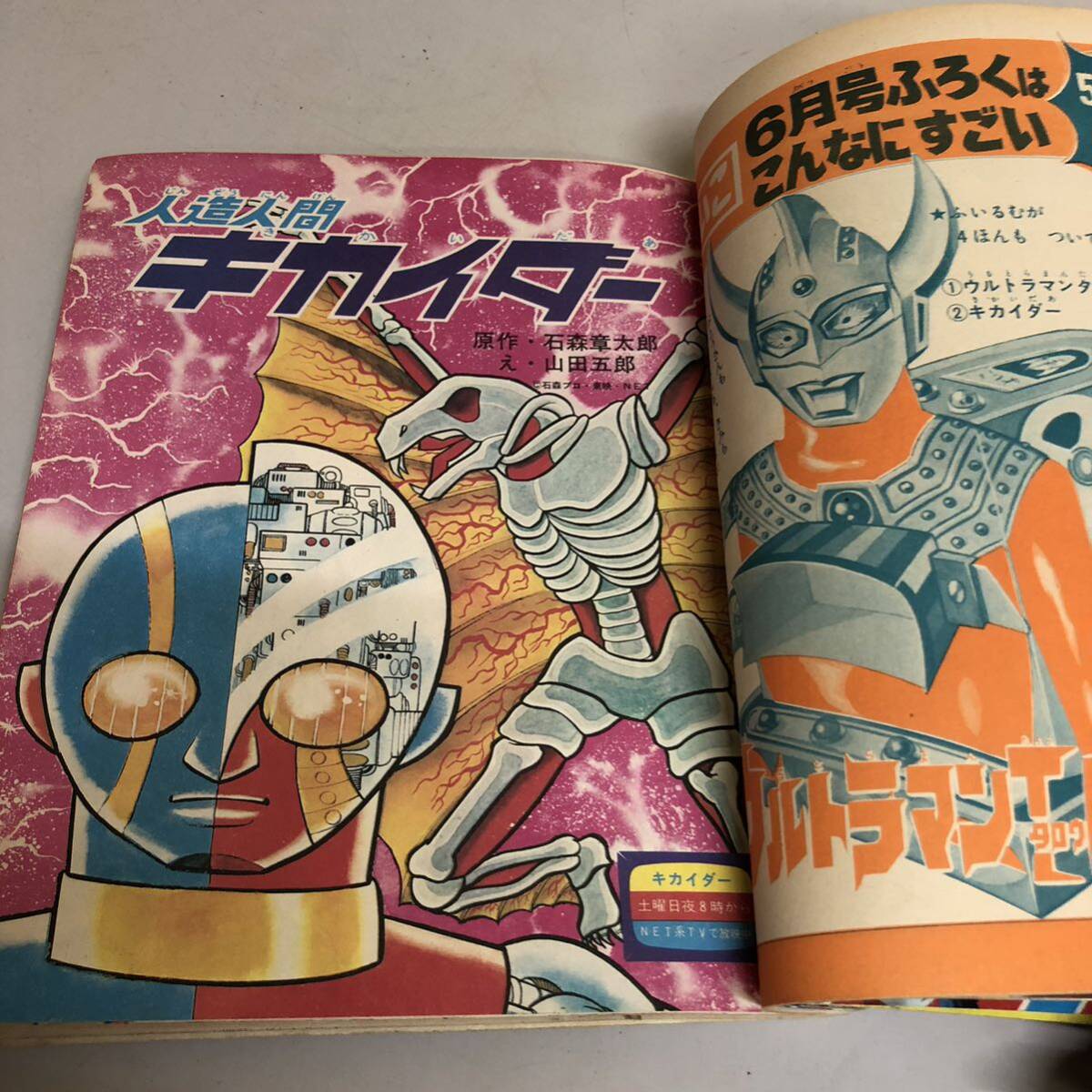 よいこ 小学館のよいこ 当時物 児童雑誌 雑誌 昭和レトロ よいこ 小学館のよいこ 当時物 児童雑誌 雑誌 昭和レトロ