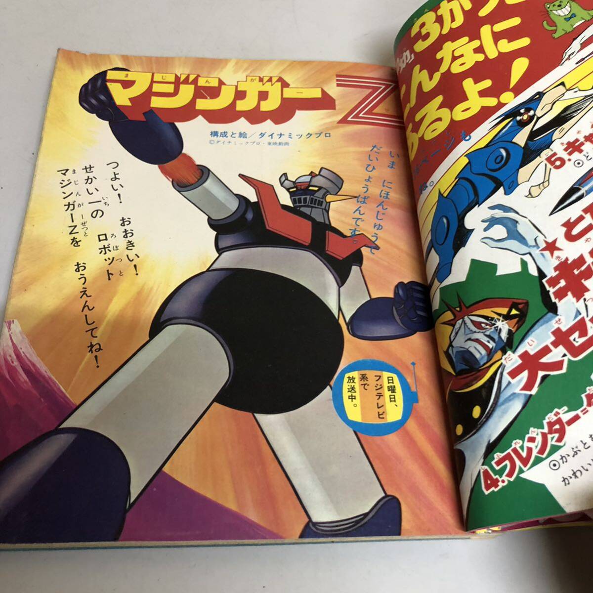 Yahoo!オークション - たのしい幼稚園 幼稚園 当時物 児童雑誌 Yahoo!オークション - たのしい幼稚園 幼稚園 当時物 児童雑誌