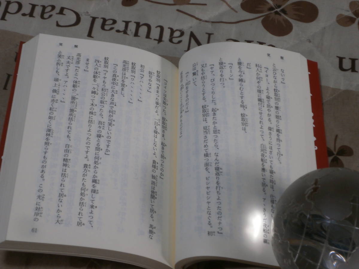 Shinto exit .. Saburou [.. monogatari ] no. 12 volume .. body ... volume .. monogatari compilation . committee writing equipped library version SG25