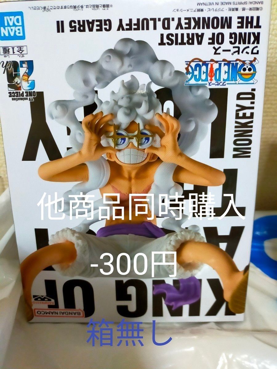 13 ワンピース KING OF ARTISTフィギュア ルフィ ギア5II 13 ワンピース KING OF ARTISTフィギュア ルフィ ギア5II