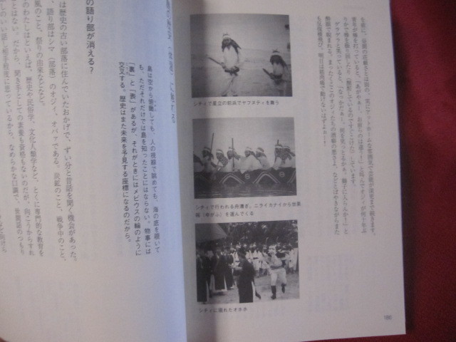 ヤフオク 南の島の便り やぶれナイチャーの西表島生活誌 ヤフオク 南の島の便り やぶれナイチャーの西表島生活誌