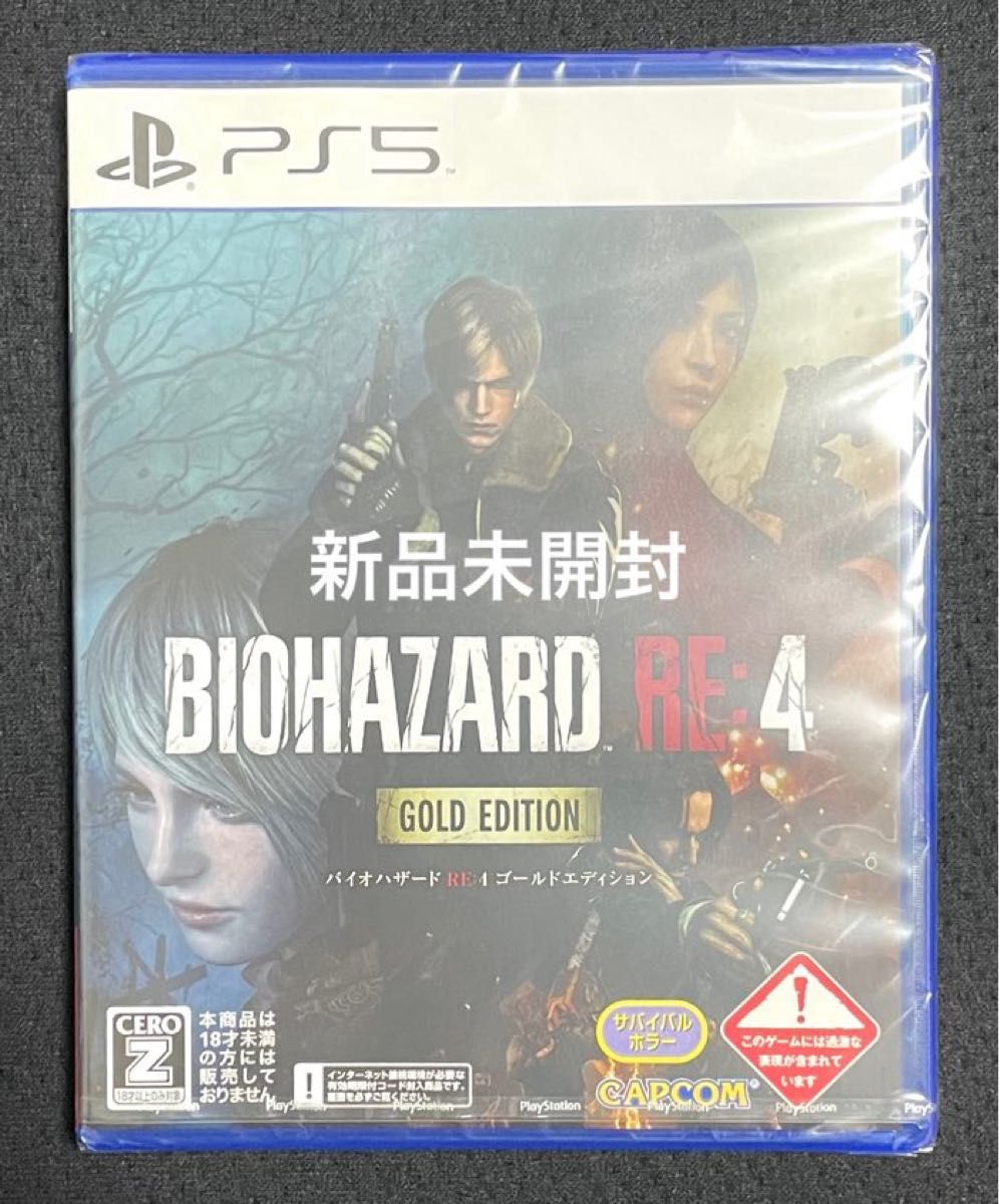 新品未開封 バイオハザード RE4 ゴールドエディション BIOHAZARD 新品未開封 バイオハザード RE4 ゴールドエディション BIOHAZARD