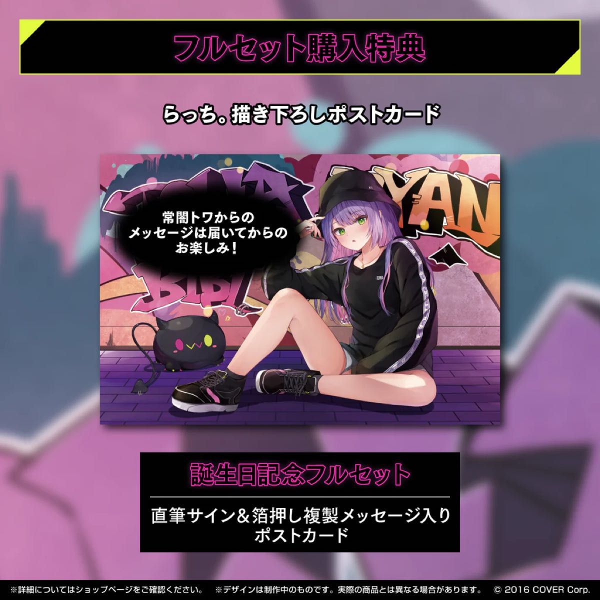 常闇トワ 誕生日記念2022 直筆サイン フルセット|Yahoo!フリマ 常闇トワ 誕生日記念2022 直筆サイン フルセット|Yahoo!フリマ