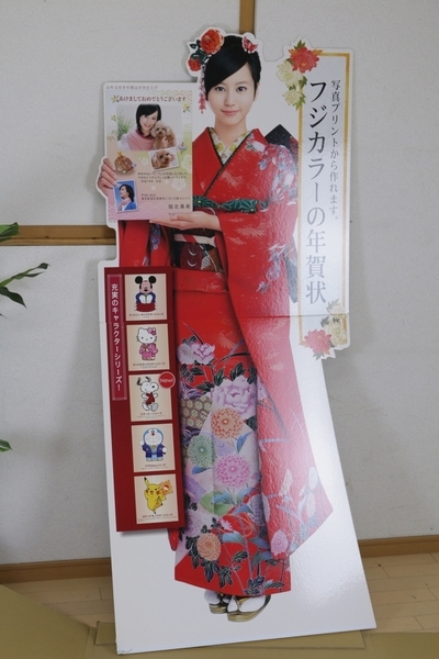  Horikita Maki life-size POP 2007 year New Year's greetings Fuji color 