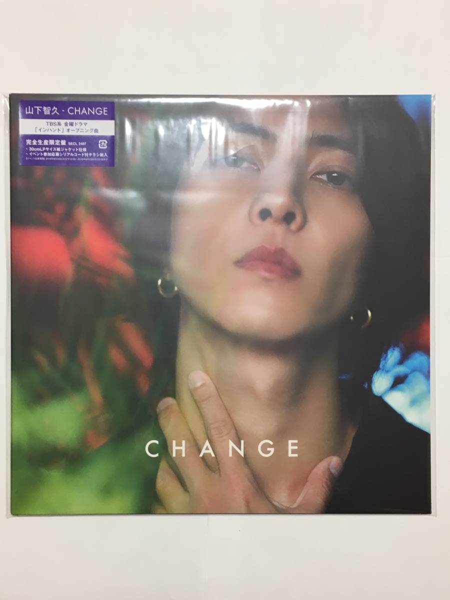 ★【新品】 山下智久 CHANGE 完全生産限定盤 / 30cmLPサイズ紙ジャケット仕様 クリアファイル付_画像1