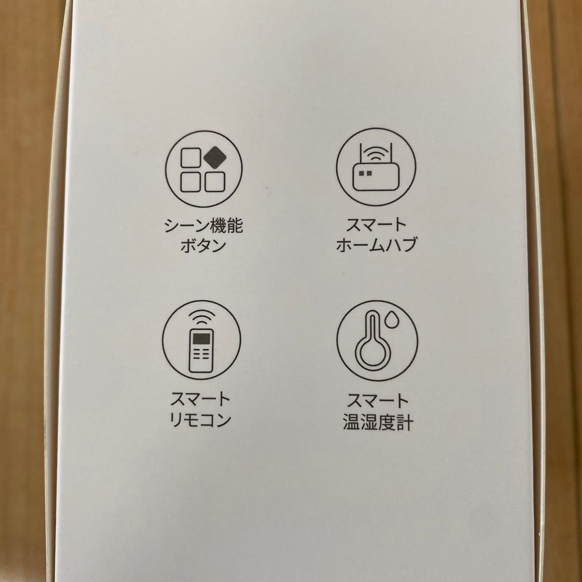 未使用未開封 SwitchBot ハブ2 スイッチボット|Yahoo!フリマ 未使用未開封 SwitchBot ハブ2 スイッチボット|Yahoo!フリマ