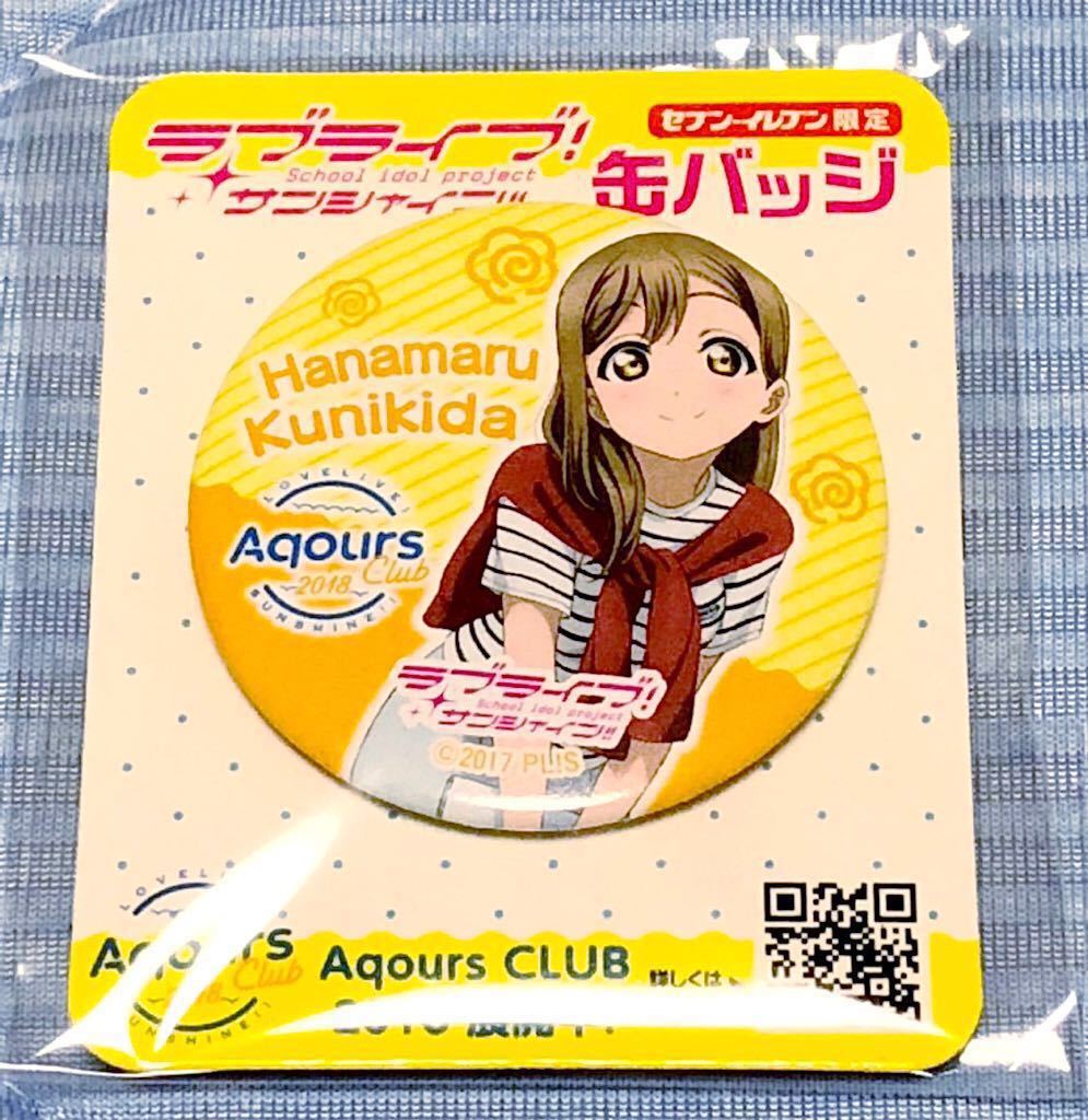 ヤフオク 新品 ラブライブ サンシャイン セブンイレブン ヤフオク 新品 ラブライブ サンシャイン セブンイレブン