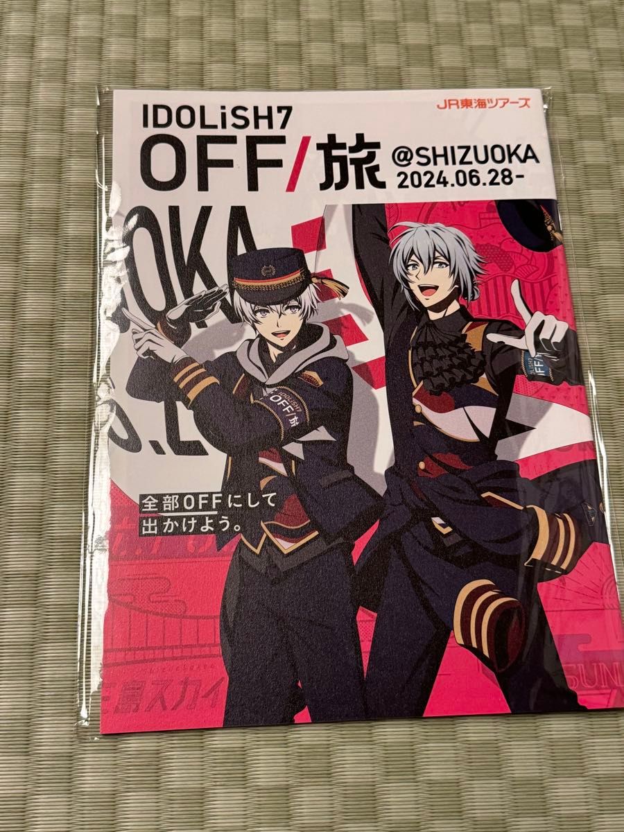 アイドリッシュセブン OFF/旅 静岡パンフレット(環・壮五)① Amazon.co.jp: アイドリッシュセブン OFF旅 静岡パンフレット環