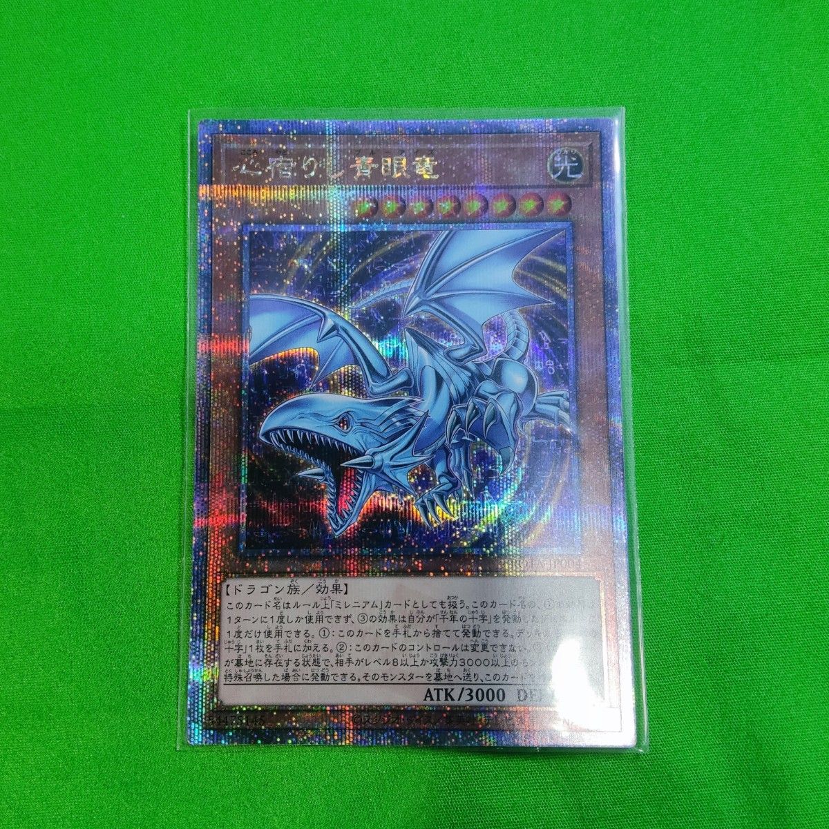 遊戯王 心宿りし青眼竜 25thシークレットレア レイジオブ 遊戯王 心宿りし青眼竜 25thシークレットレア レイジオブ