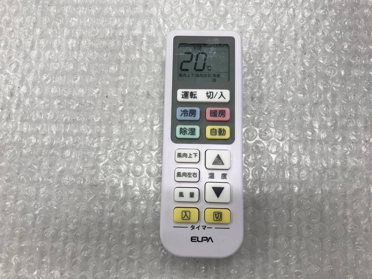 Elpa エアコンリモコン Rc 22acの値段と価格推移は 251件の売買情報を集計したelpa エアコンリモコン Rc 22ac の価格や価値の推移データを公開 Elpa エアコンリモコン Rc 22acの値段と価格推移は 251件の売買情報を集計したelpa エアコンリモコン Rc 22ac の価格や価値の推移データを公開