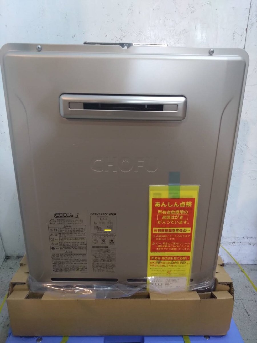 Yahoo!オークション - 新品未開封 長府製作所 ガス給湯器 GFK Yahoo!オークション - 新品未開封 長府製作所 ガス給湯器 GFK
