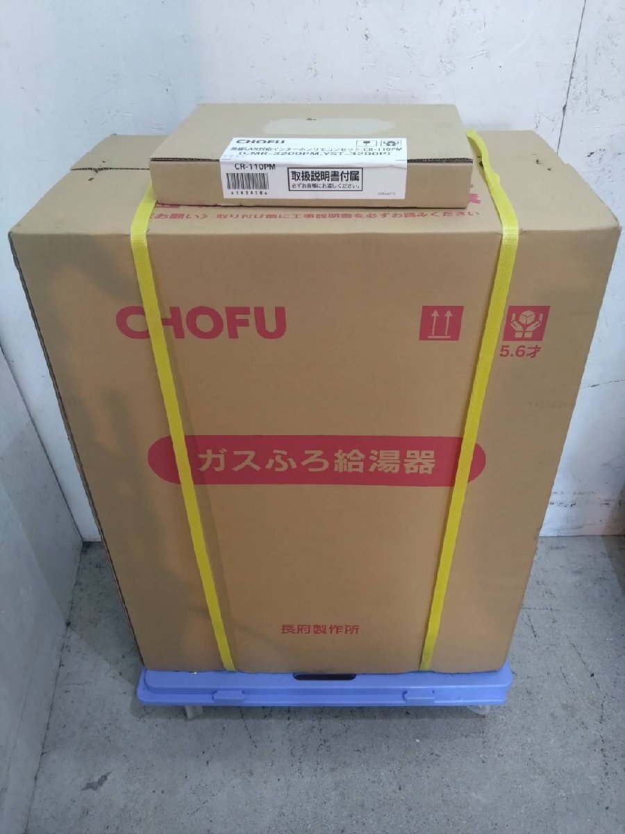 Yahoo!オークション - 新品未開封 長府製作所 ガス給湯器 GFK Yahoo!オークション - 新品未開封 長府製作所 ガス給湯器 GFK