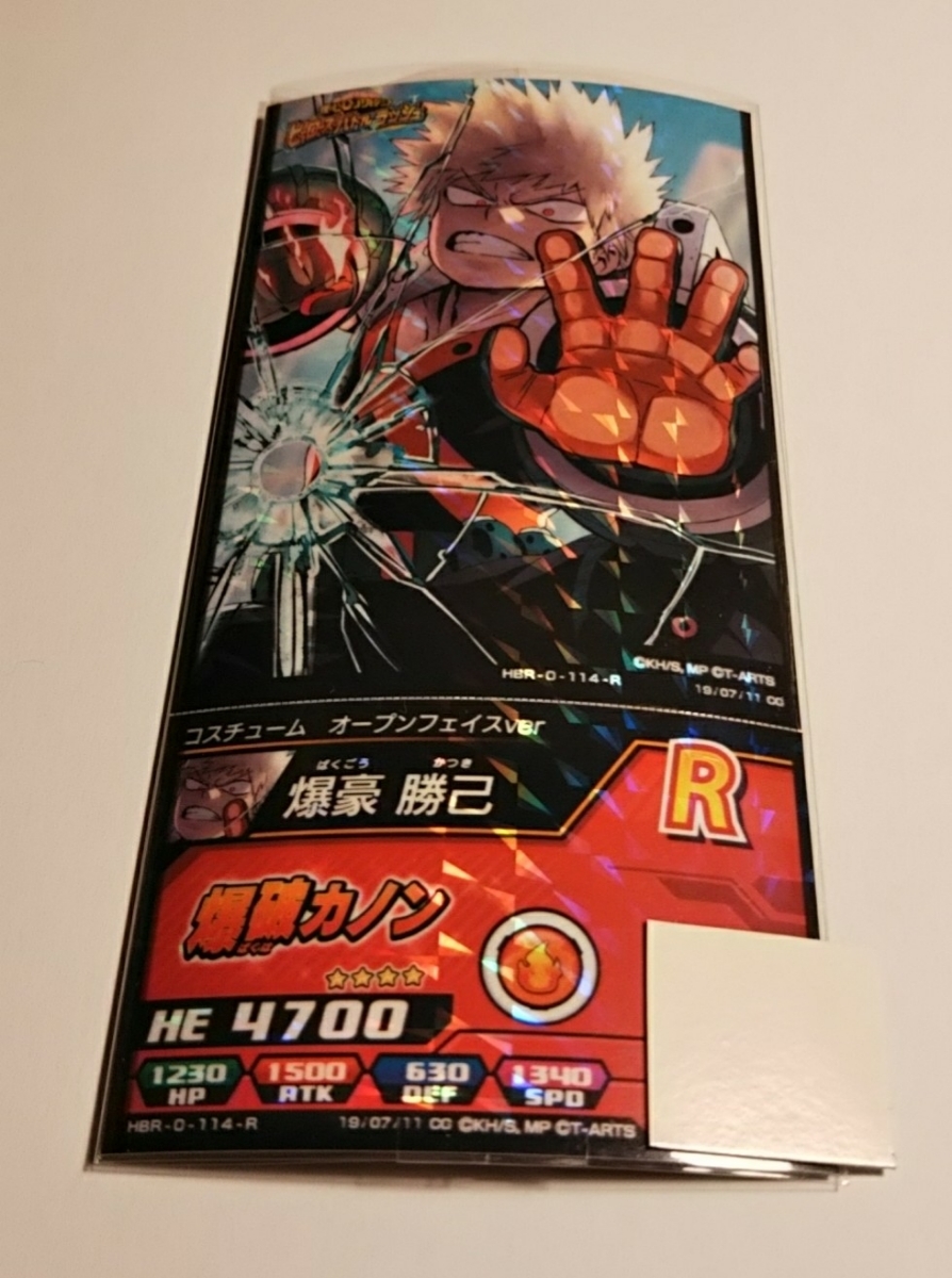 僕のヒーローアカデミア【ヒーローズバトルラッシュ】カード【爆 僕のヒーローアカデミア【ヒーローズバトルラッシュ】カード【爆