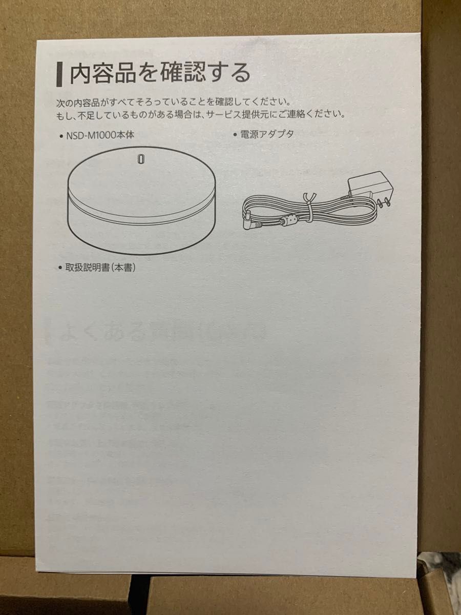 未使用新品SONY NSD-M1000 無線LAN中継機|Yahoo!フリマ(旧 未使用新品SONY NSD-M1000 無線LAN中継機|Yahoo!フリマ(旧