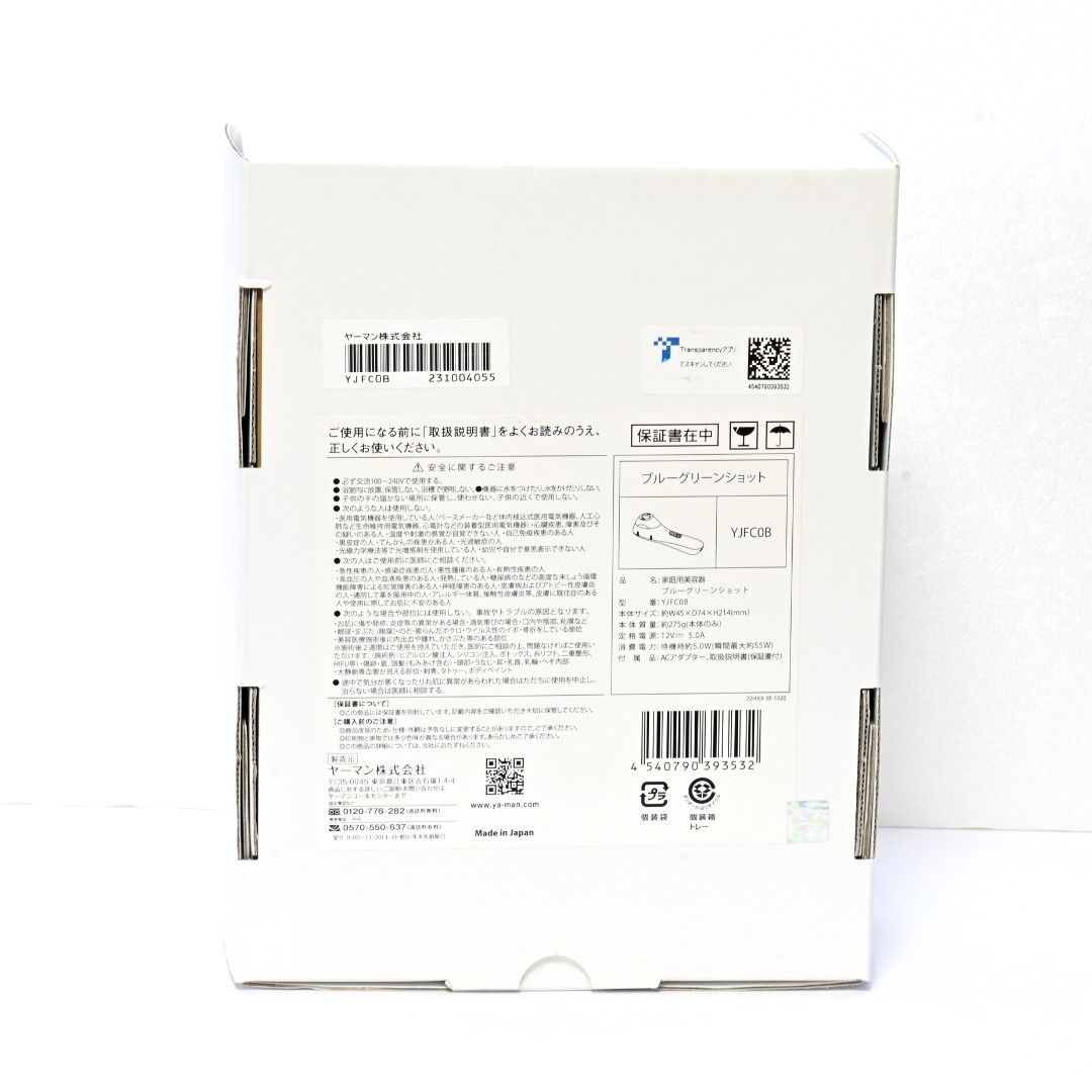 新品未使用】 YAMAN YJFC0B ブルーグリーンショット 美容 新品未使用】 YAMAN YJFC0B ブルーグリーンショット 美容