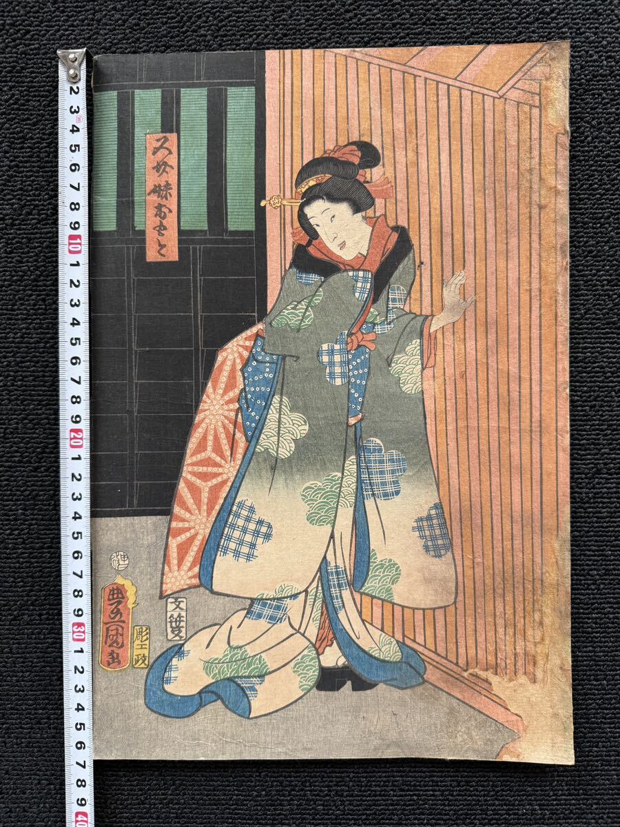 江戸期/真作 歌川豊国 本物浮世絵木版画 歌舞伎絵 役者絵 芝居絵 錦絵 大判 裏打ち 2-日本代購代Bid第一推介「Funbid」