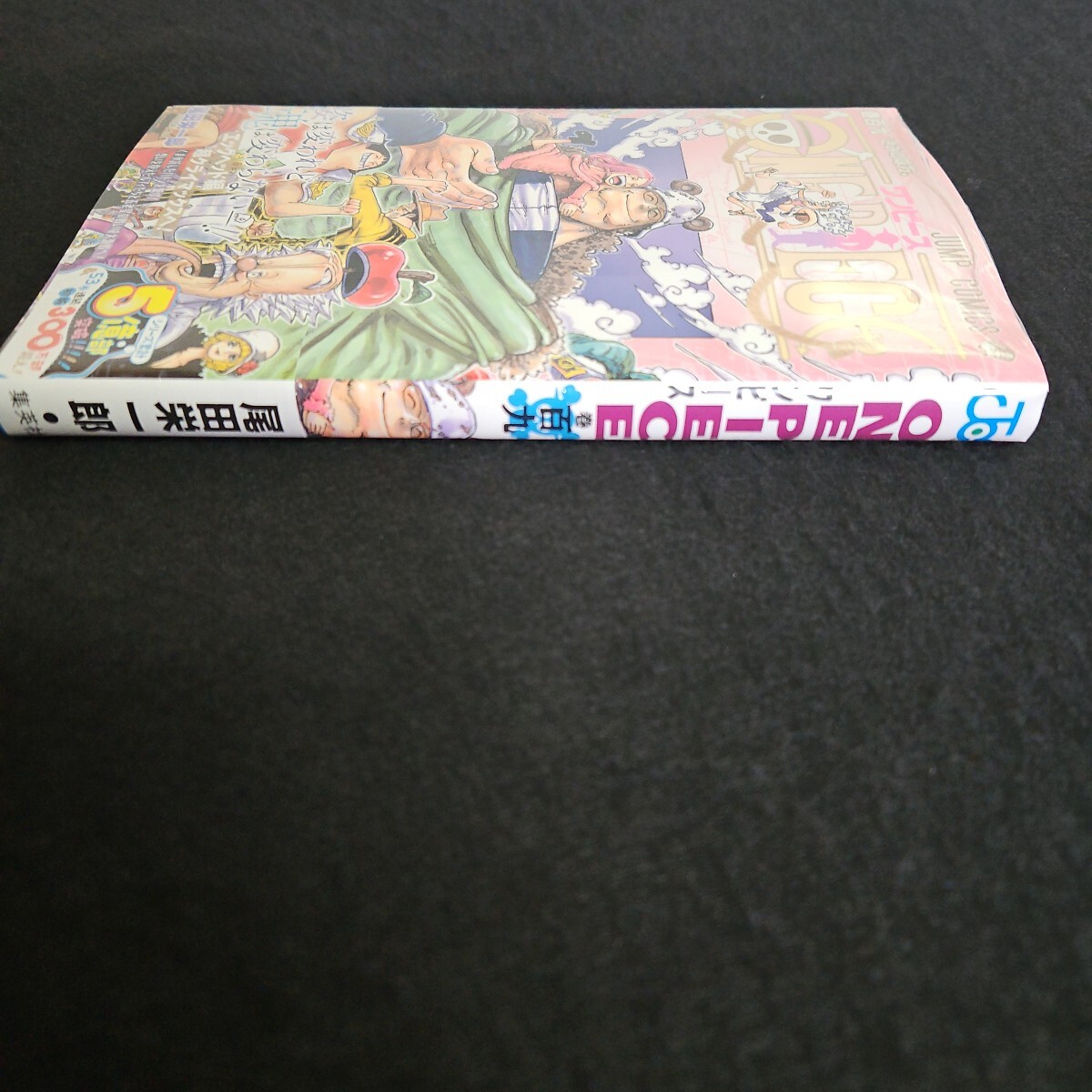 ワンピース ONE PIECE 109巻 尾田 栄一郎 【シュリンク 未開封 ワンピース ONE PIECE 109巻 尾田 栄一郎 【シュリンク 未開封