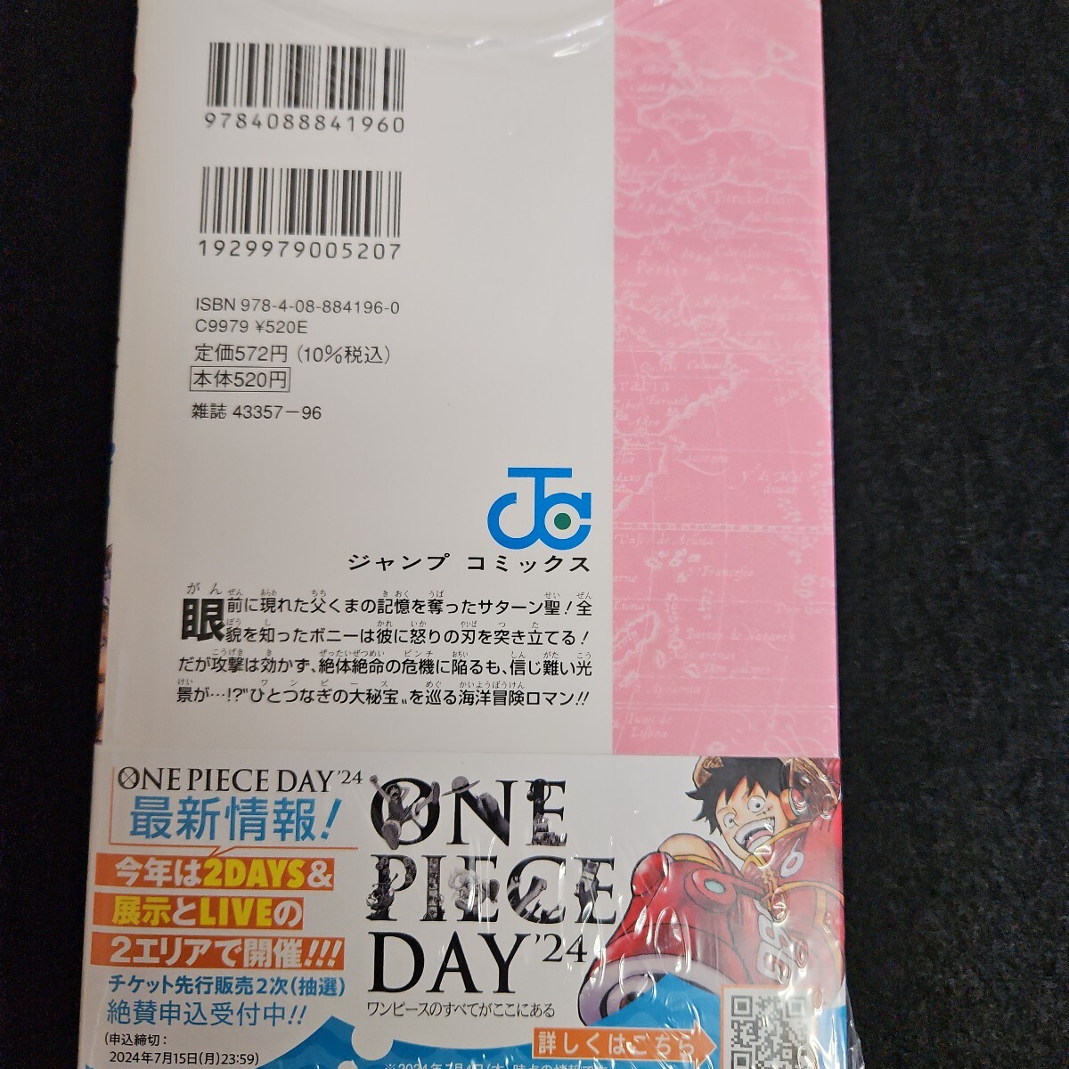 ワンピース ONE PIECE 109巻 尾田 栄一郎 【シュリンク 未開封 ワンピース ONE PIECE 109巻 尾田 栄一郎 【シュリンク 未開封