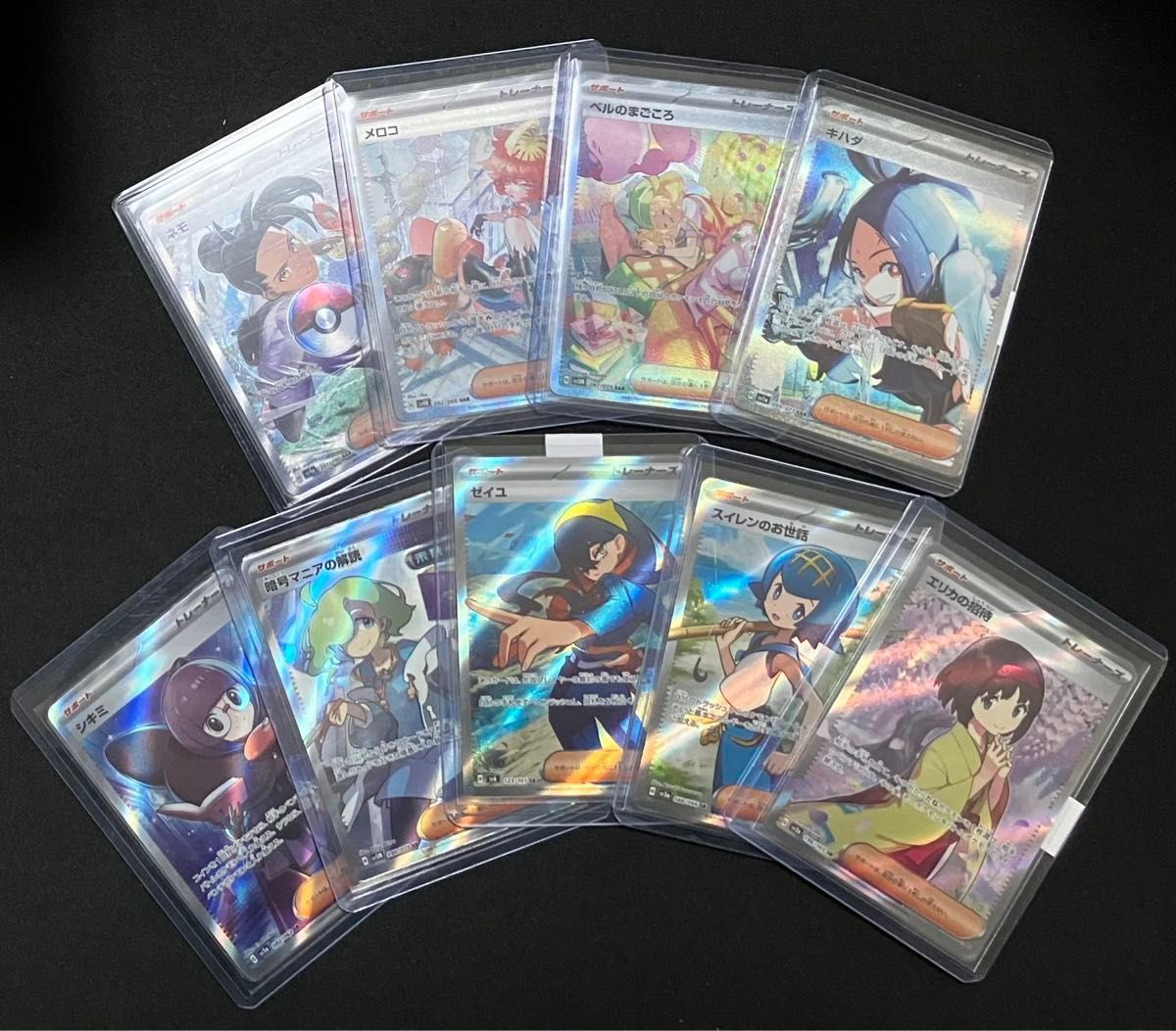 ポケモンカード サポート SAR SR 引退品 まとめ売り|Yahoo ポケモンカード サポート SAR SR 引退品 まとめ売り|Yahoo
