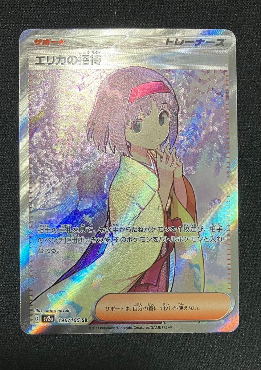 ポケモンカード サポート SAR SR 引退品 まとめ売り|Yahoo ポケモンカード サポート SAR SR 引退品 まとめ売り|Yahoo