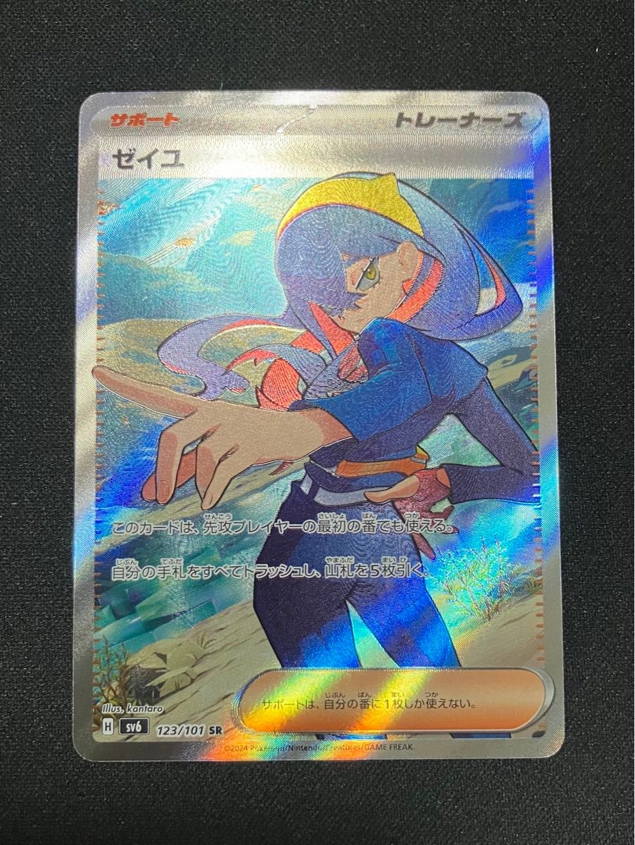 ポケモンカード サポート SAR SR 引退品 まとめ売り|Yahoo ポケモンカード サポート SAR SR 引退品 まとめ売り|Yahoo