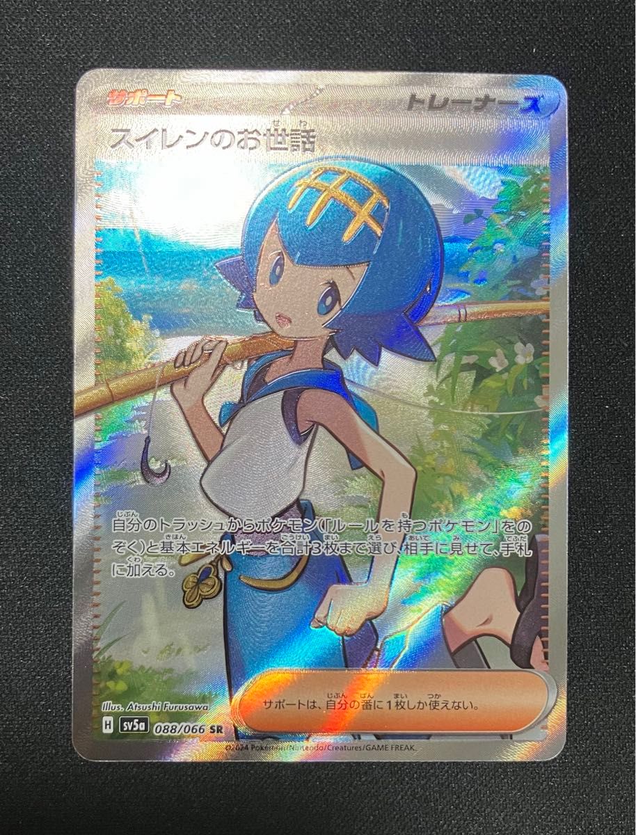 ポケモンカード サポート SAR SR 引退品 まとめ売り|Yahoo ポケモンカード サポート SAR SR 引退品 まとめ売り|Yahoo