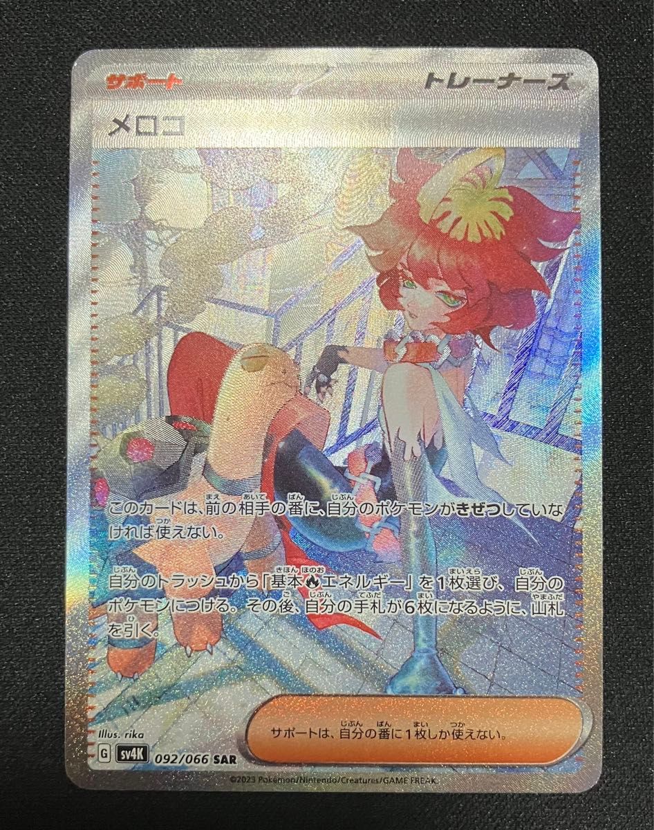 ポケモンカード サポート SAR SR 引退品 まとめ売り|Yahoo ポケモンカード サポート SAR SR 引退品 まとめ売り|Yahoo