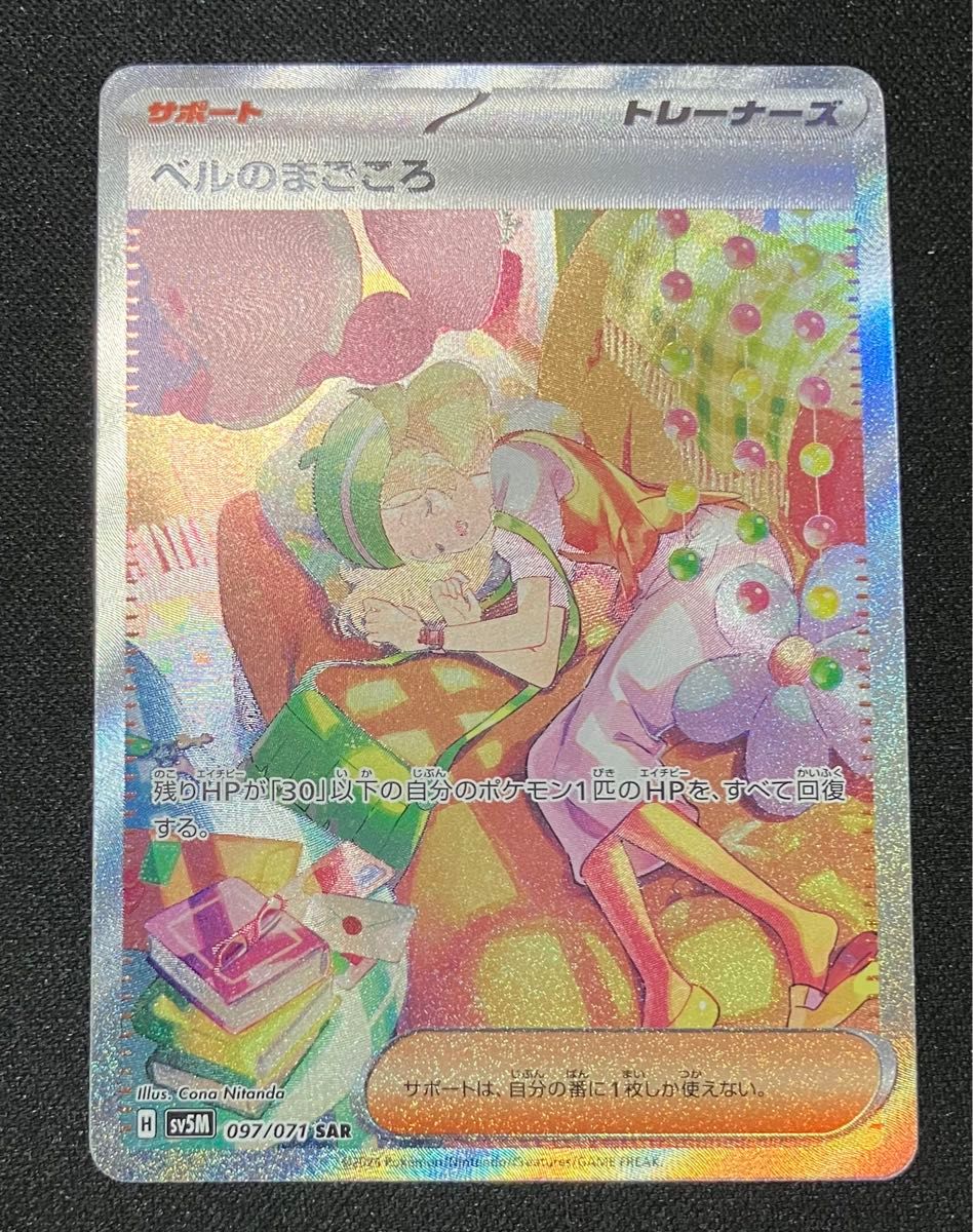 ポケモンカード サポート SAR SR 引退品 まとめ売り|Yahoo ポケモンカード サポート SAR SR 引退品 まとめ売り|Yahoo