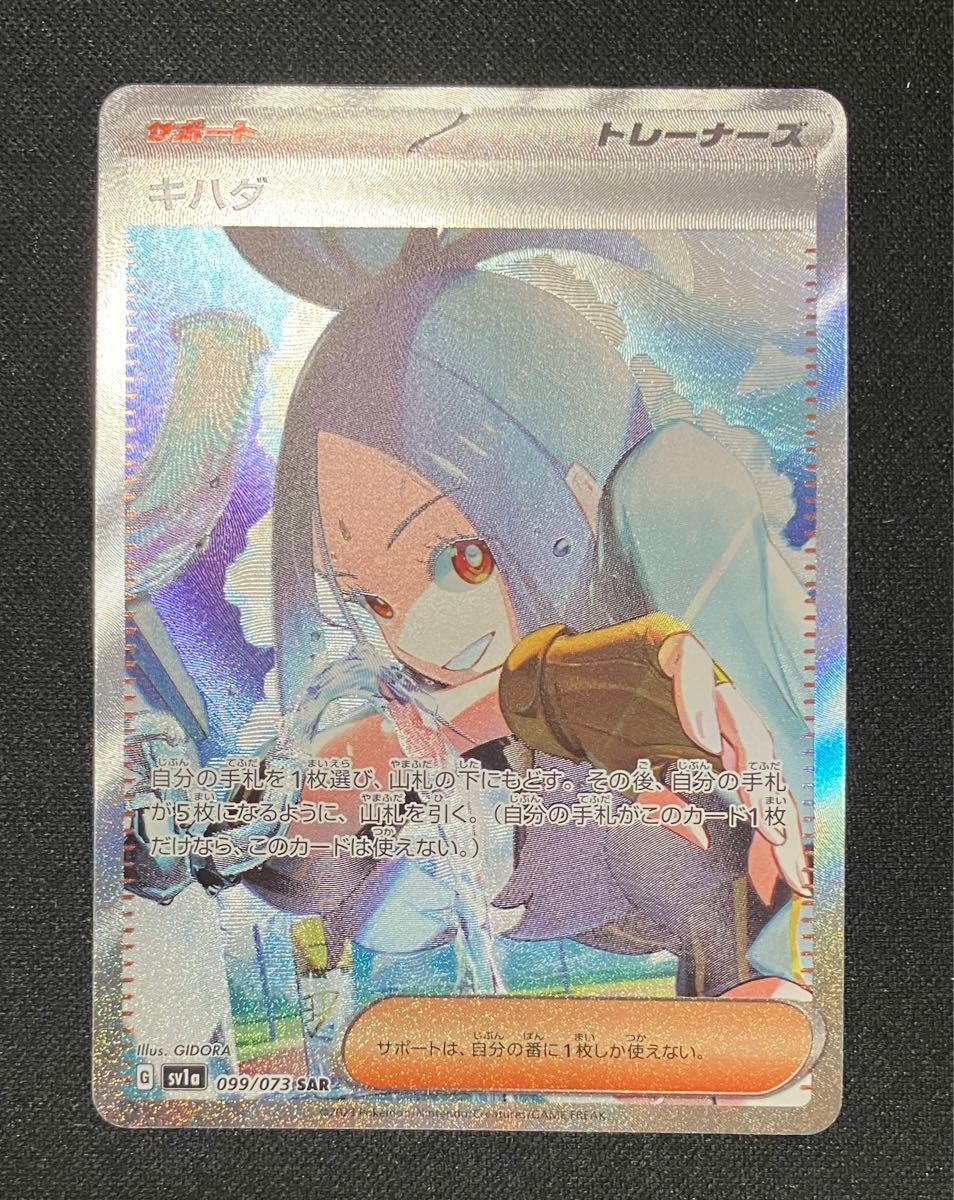 ポケモンカード サポート SAR SR 引退品 まとめ売り|Yahoo ポケモンカード サポート SAR SR 引退品 まとめ売り|Yahoo