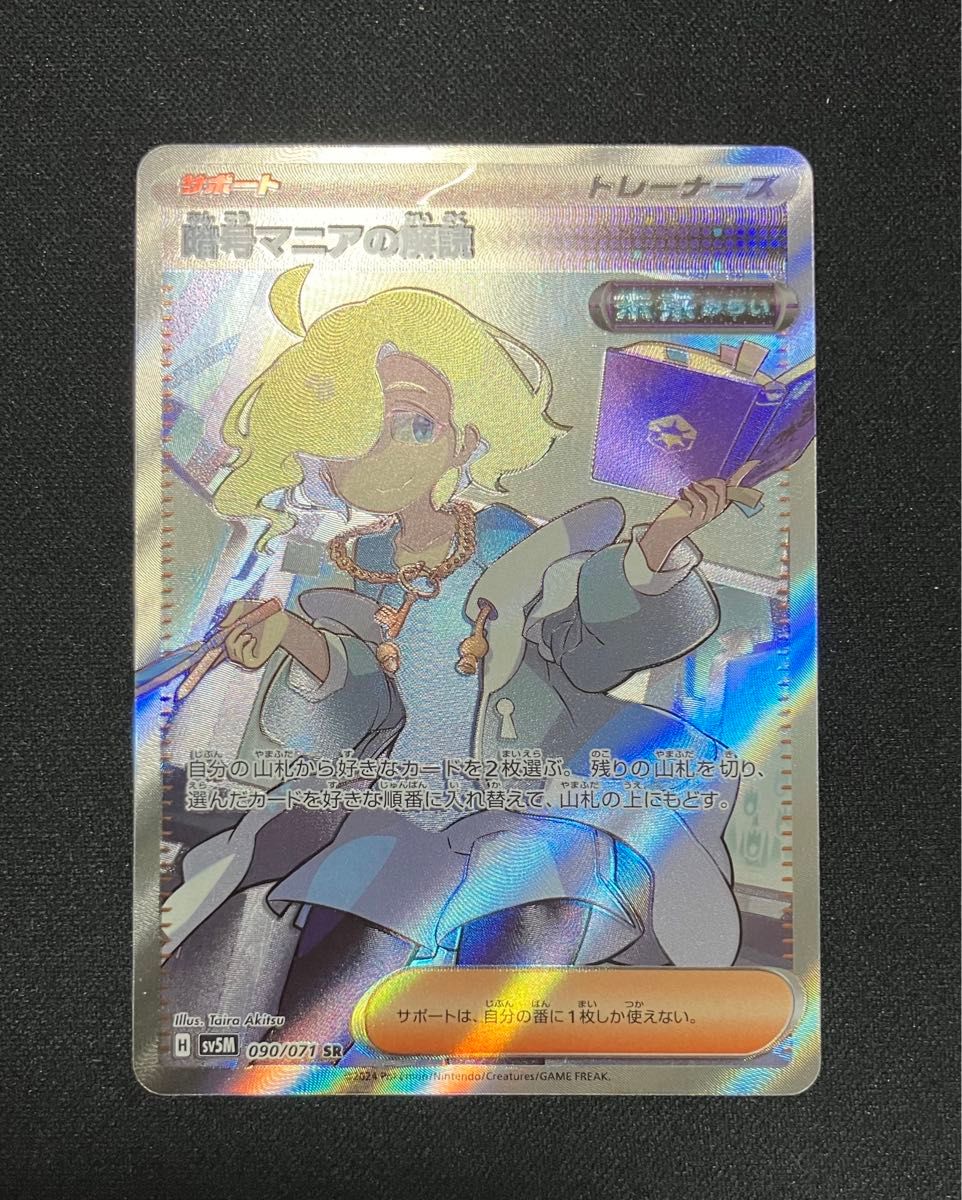 ポケモンカード サポート SAR SR 引退品 まとめ売り|Yahoo ポケモンカード サポート SAR SR 引退品 まとめ売り|Yahoo