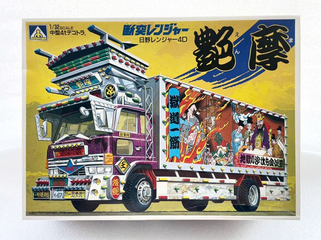 Yahoo!オークション -「日野 レンジャー」(プラモデル) の落札