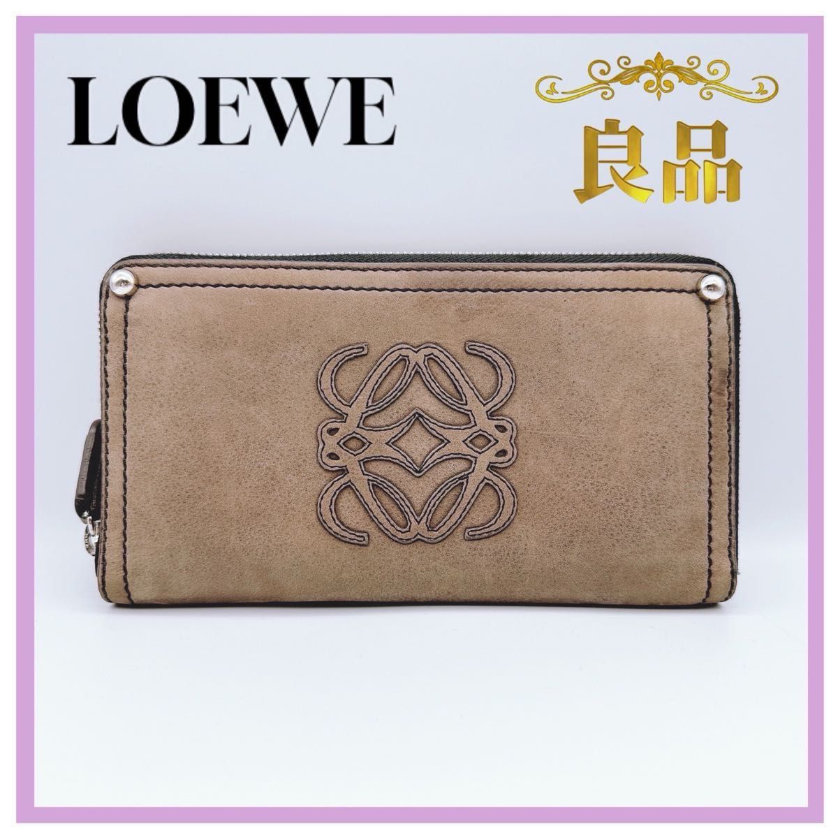 ヴィンテージ・ロエベ】ロエベ LOEWE ロングウォレット ジッピー ヴィンテージ・ロエベ】ロエベ LOEWE ロングウォレット ジッピー