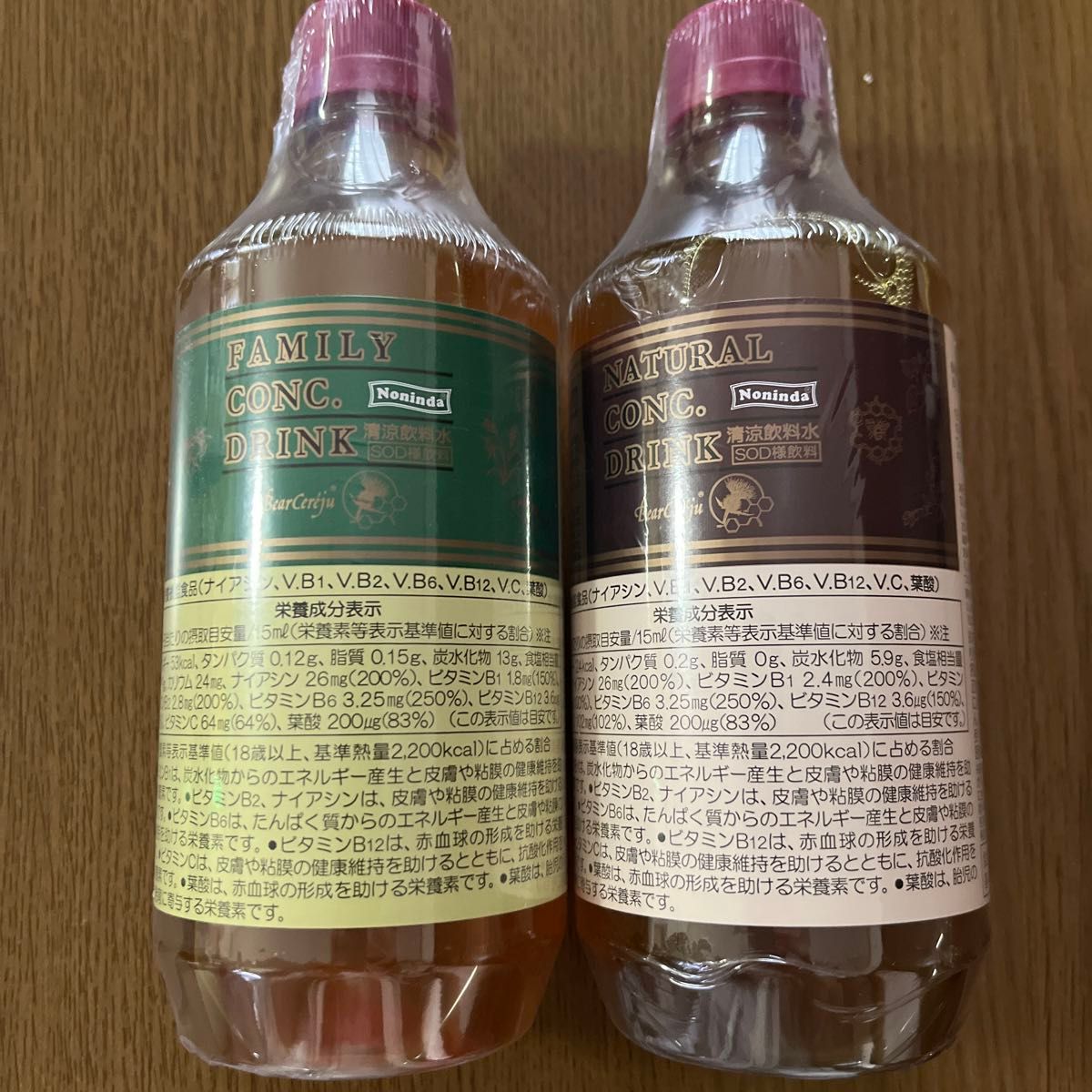 ベルセレージュ ナチュラルコンクドリンク、ファミリーコンク ベルセレージュ ナチュラルコンクドリンク、ファミリーコンク