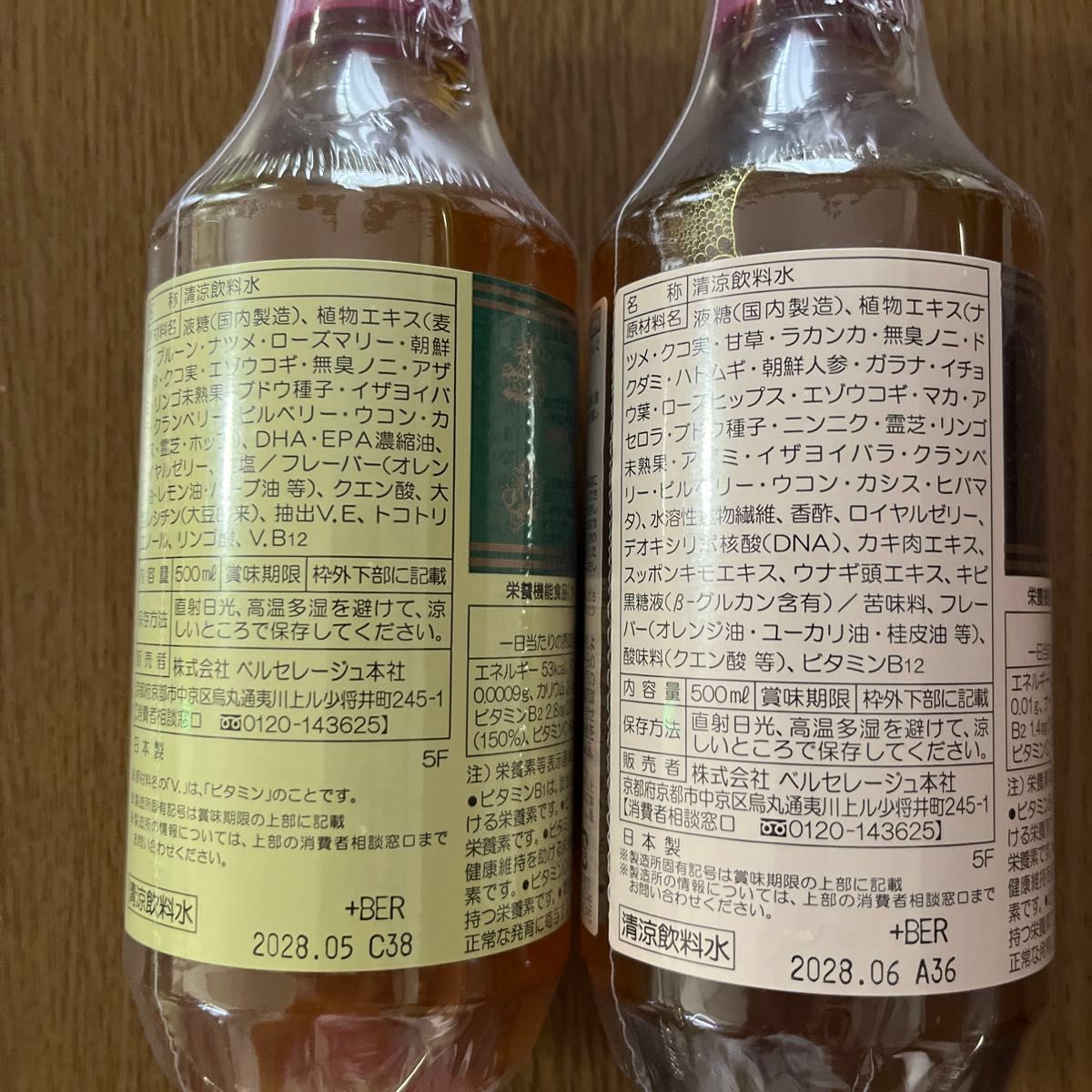 ベルセレージュ ナチュラルコンクドリンク、ファミリーコンク ベルセレージュ ナチュラルコンクドリンク、ファミリーコンク