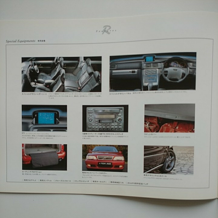 初代V70シリーズ　ボルボ70周年記念車両　250PS　1000台限定車　V70 R AWD リミテッドエディション　1997年8月発行　未読品　希少　_画像8