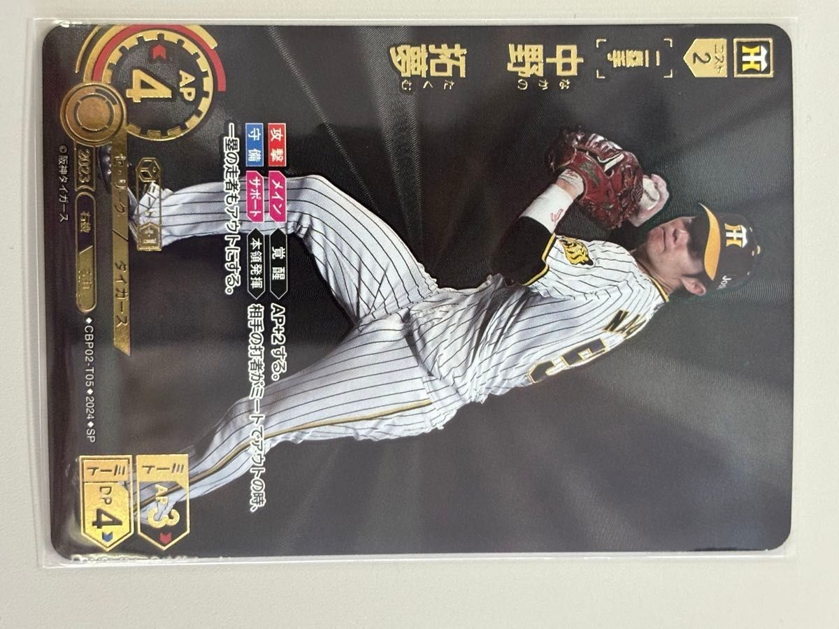 中野拓夢 プロ野球カード ドリームオーダー|Yahoo!フリマ(旧 中野拓夢 プロ野球カード ドリームオーダー|Yahoo!フリマ(旧