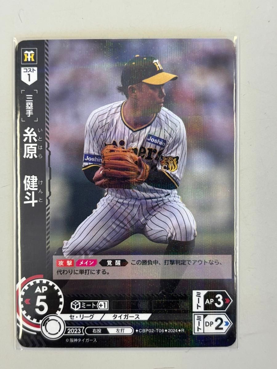 中野拓夢 プロ野球カード ドリームオーダー|Yahoo!フリマ(旧 中野拓夢 プロ野球カード ドリームオーダー|Yahoo!フリマ(旧