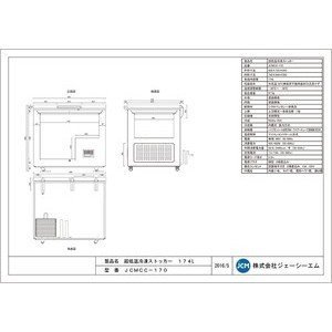 新品未使用品 業務用 JCMCC-170 超低温冷凍ストッカー チェスト フリーザー 冷凍庫 内蓋付 鍵付 大容量 一年保証【送料無料】_画像4